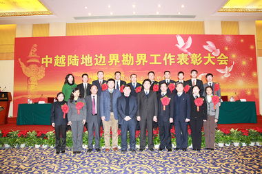中越陸地邊界勘界工作表彰大會召開，測繪與衛星通信服務助力邊界建設